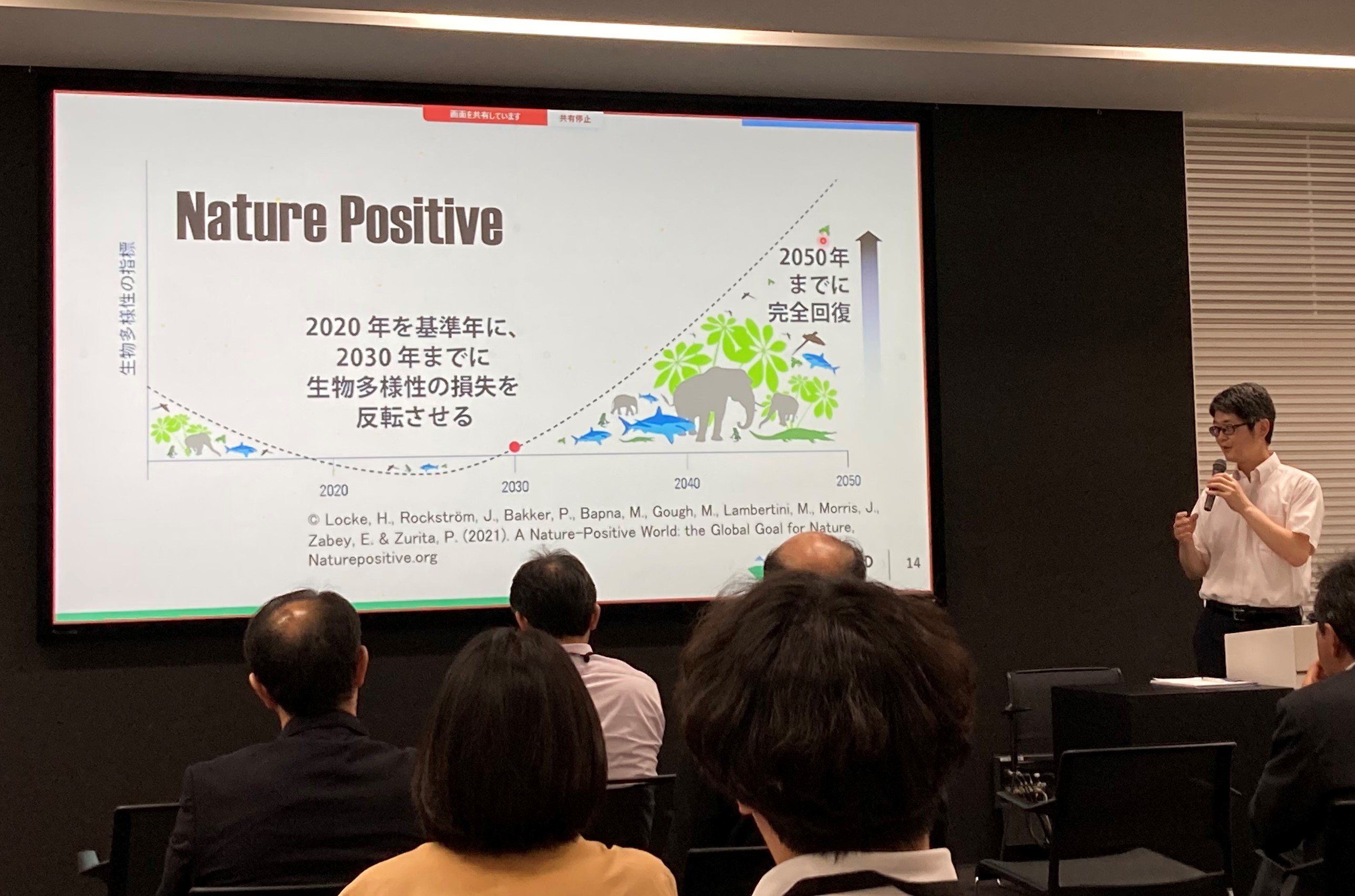 環境週間：生物多様性と技術研究所の雑木林